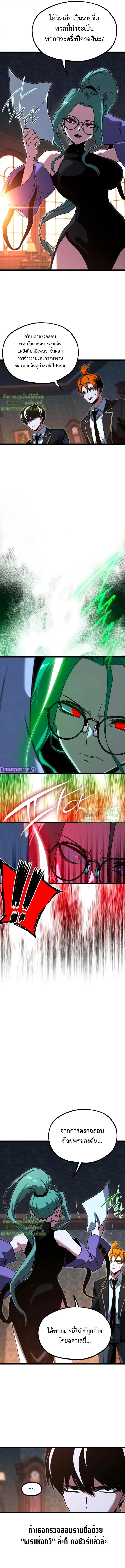 Read I Took over The Academy With a Single Sashimi Knife TH Manga Online