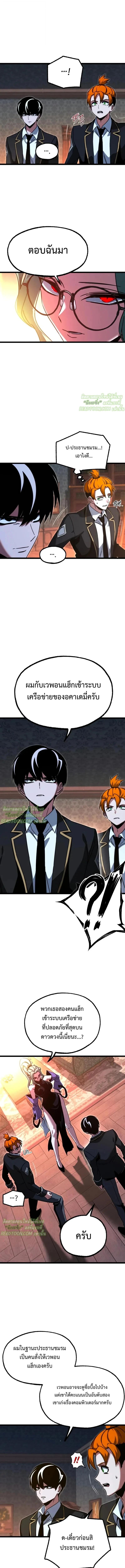 Read I Took over The Academy With a Single Sashimi Knife TH Manga Online