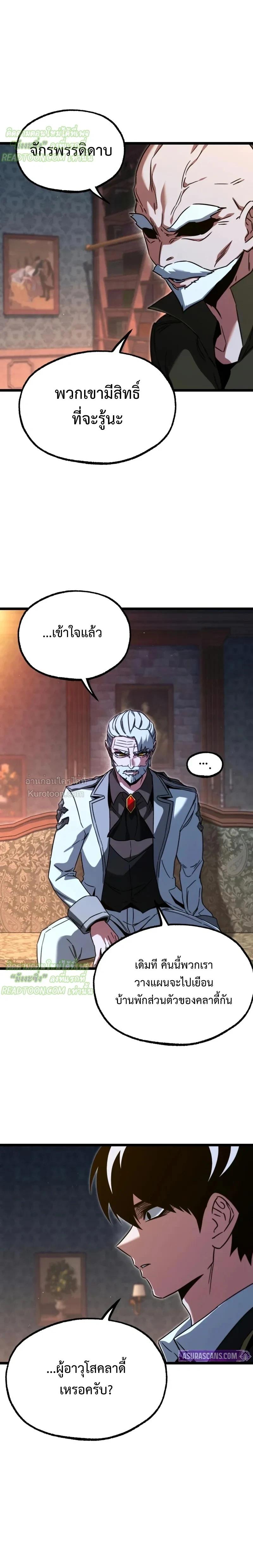 Read I Took over The Academy With a Single Sashimi Knife TH Manga Online