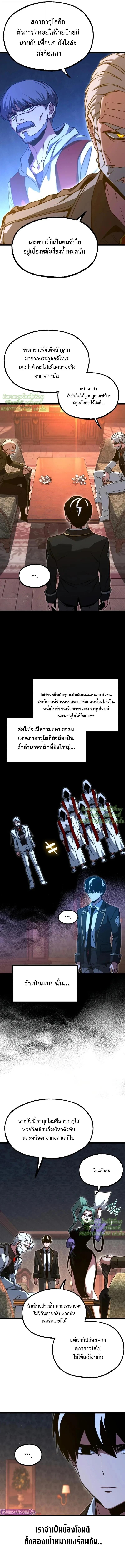 Read I Took over The Academy With a Single Sashimi Knife TH Manga Online