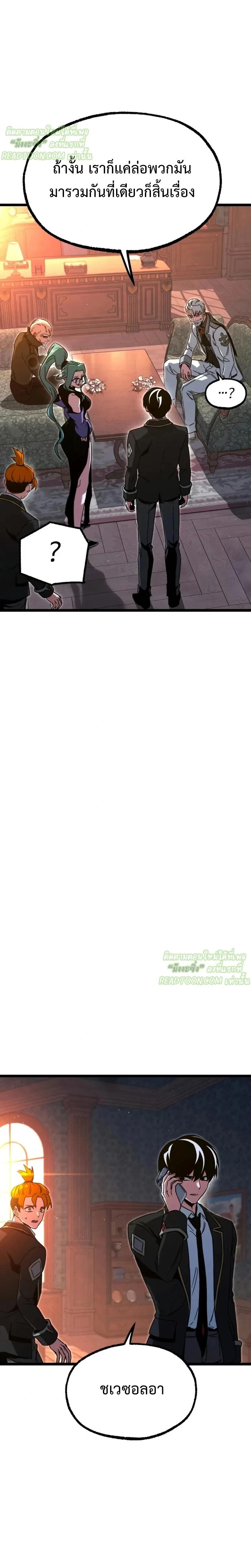 Read I Took over The Academy With a Single Sashimi Knife TH Manga Online