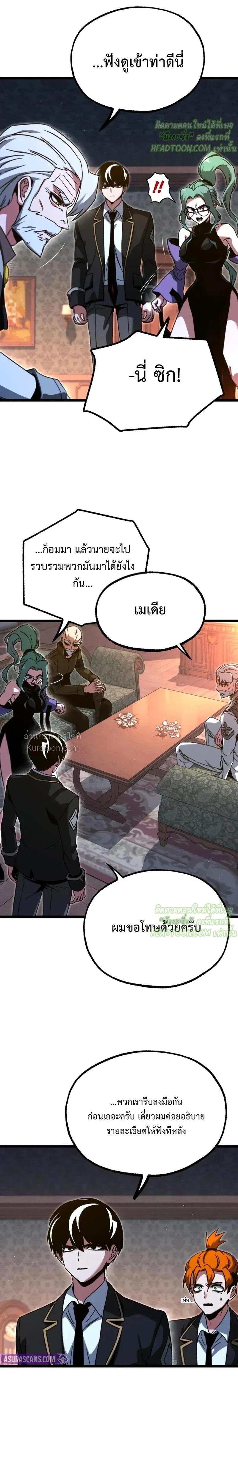 Read I Took over The Academy With a Single Sashimi Knife TH Manga Online