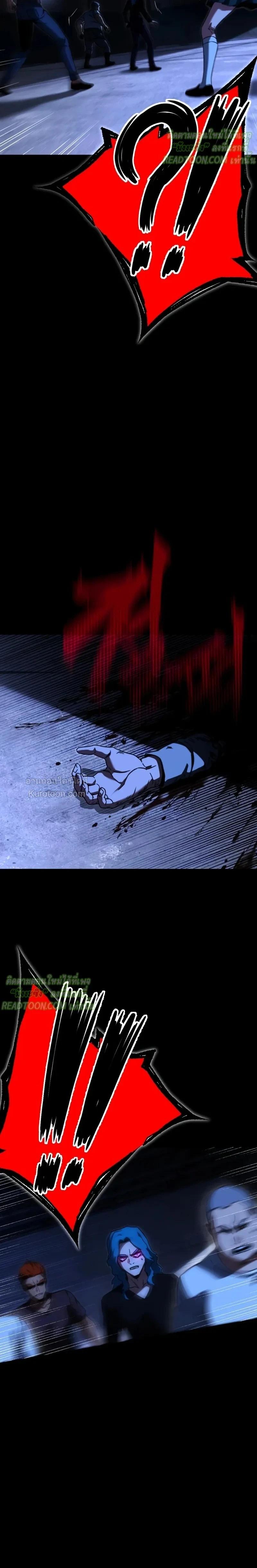 Read I Took over The Academy With a Single Sashimi Knife TH Manga Online