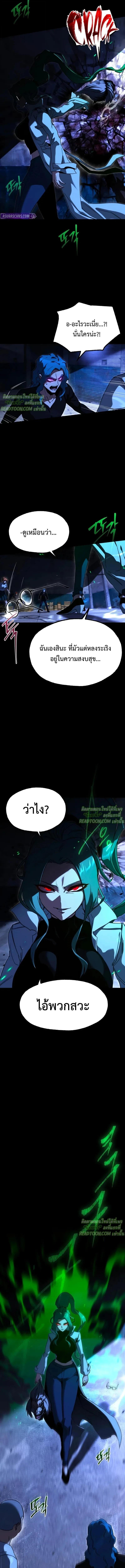 Read I Took over The Academy With a Single Sashimi Knife TH Manga Online