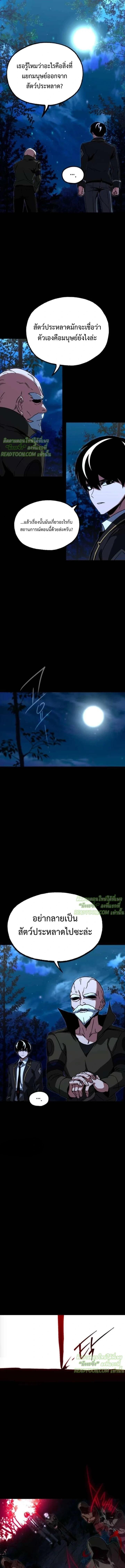 Read I Took over The Academy With a Single Sashimi Knife TH Manga Online