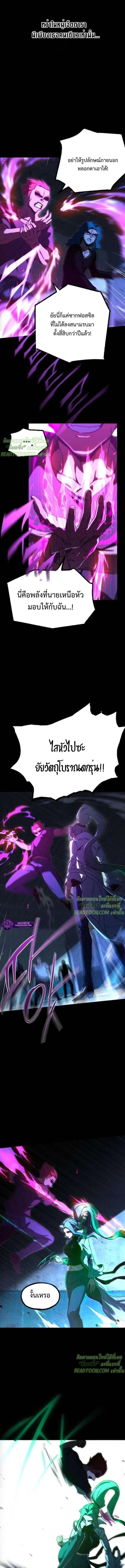 Read I Took over The Academy With a Single Sashimi Knife TH Manga Online