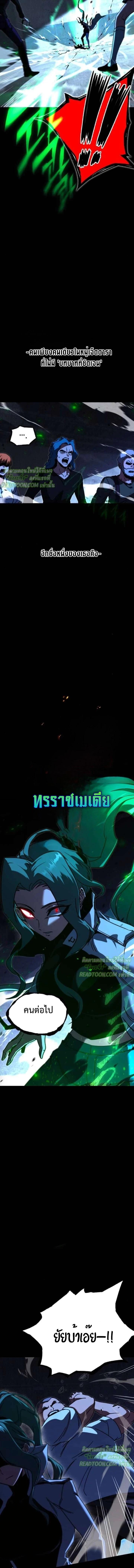 Read I Took over The Academy With a Single Sashimi Knife TH Manga Online