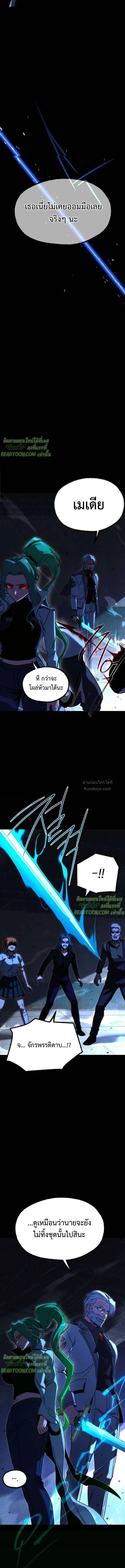 Read I Took over The Academy With a Single Sashimi Knife TH Manga Online