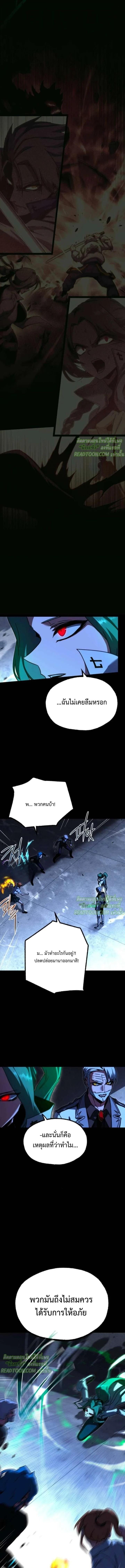 Read I Took over The Academy With a Single Sashimi Knife TH Manga Online