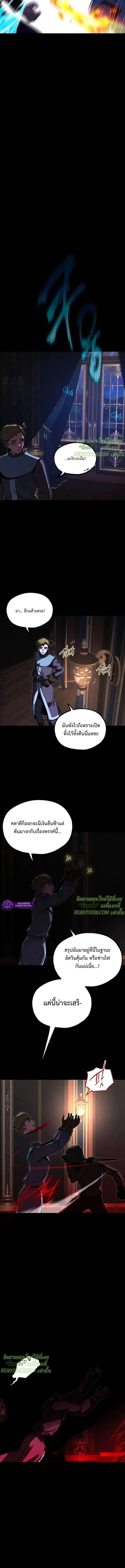 Read I Took over The Academy With a Single Sashimi Knife TH Manga Online