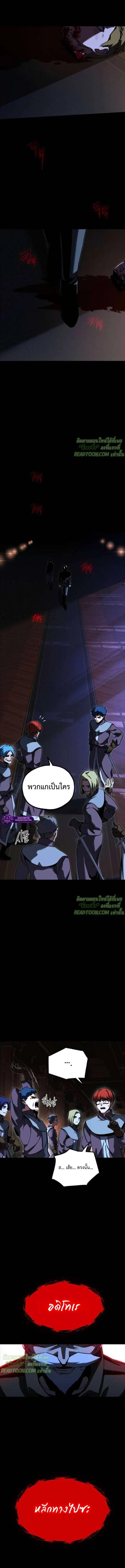 Read I Took over The Academy With a Single Sashimi Knife TH Manga Online