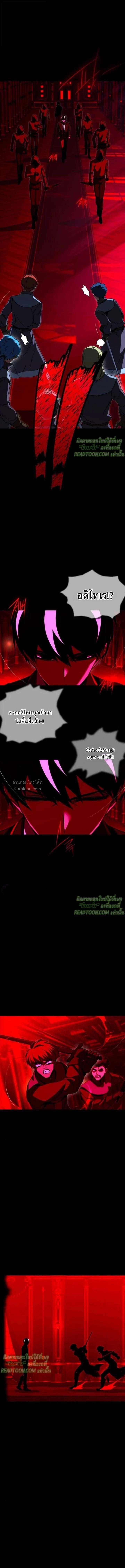 Read I Took over The Academy With a Single Sashimi Knife TH Manga Online