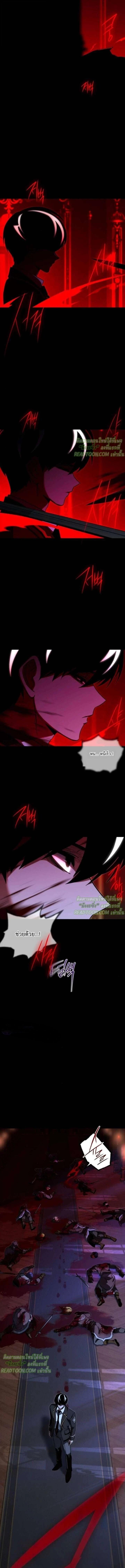 Read I Took over The Academy With a Single Sashimi Knife TH Manga Online