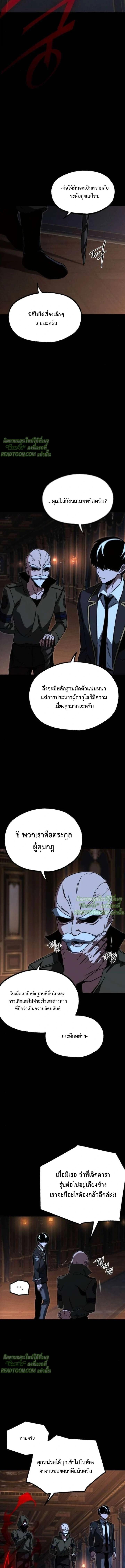 Read I Took over The Academy With a Single Sashimi Knife TH Manga Online