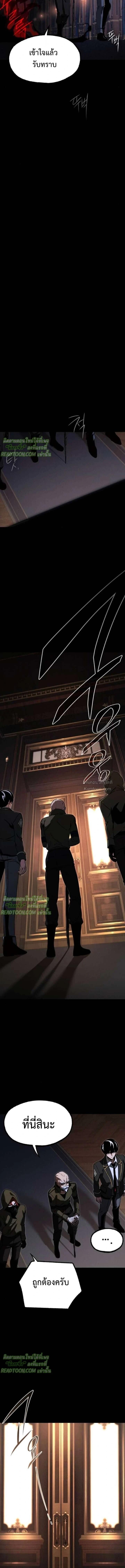 Read I Took over The Academy With a Single Sashimi Knife TH Manga Online