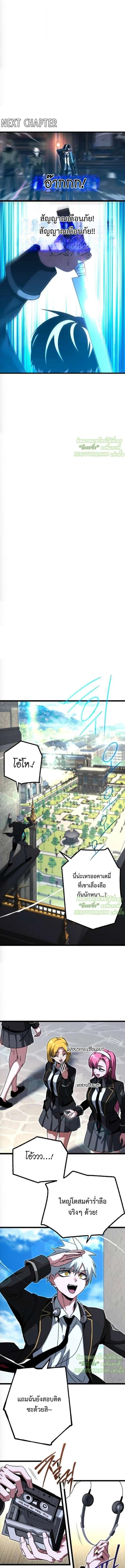 Read I Took over The Academy With a Single Sashimi Knife TH Manga Online