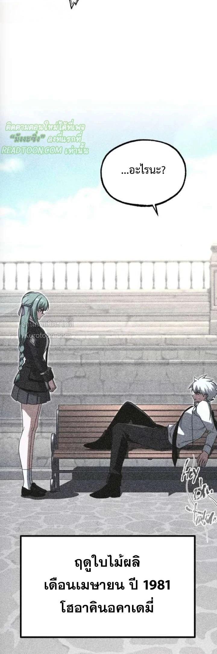 Read I Took over The Academy With a Single Sashimi Knife TH Manga Online