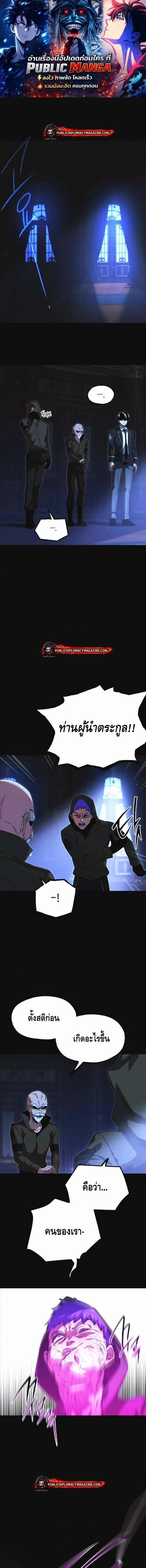 Read I Took over The Academy With a Single Sashimi Knife TH Manga Online