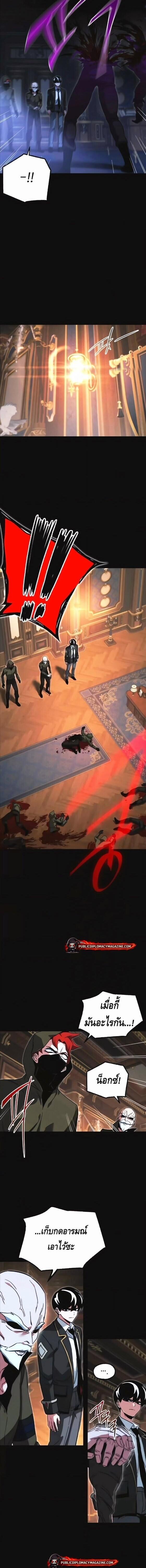 Read I Took over The Academy With a Single Sashimi Knife TH Manga Online