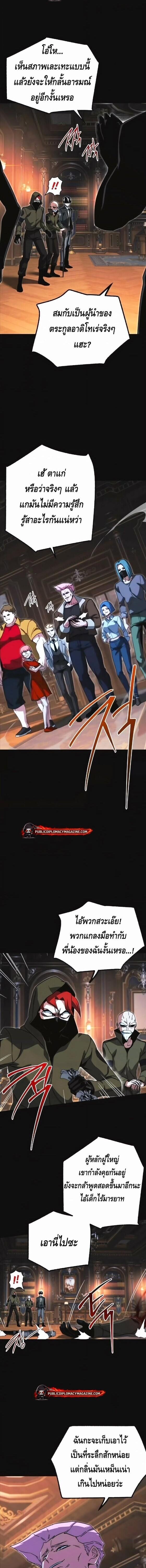 Read I Took over The Academy With a Single Sashimi Knife TH Manga Online