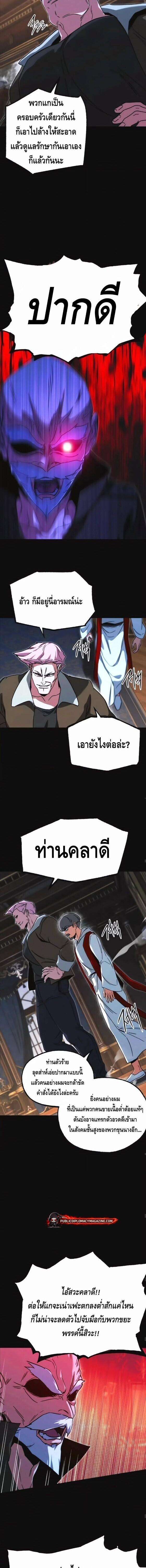 Read I Took over The Academy With a Single Sashimi Knife TH Manga Online