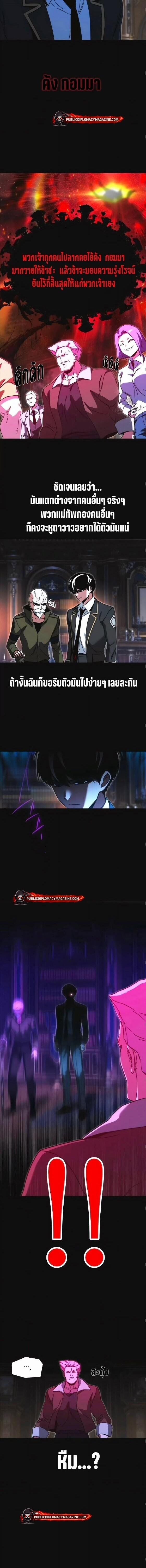 Read I Took over The Academy With a Single Sashimi Knife TH Manga Online