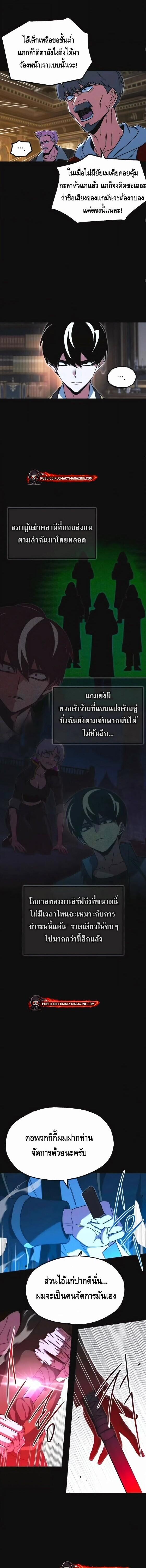 Read I Took over The Academy With a Single Sashimi Knife TH Manga Online