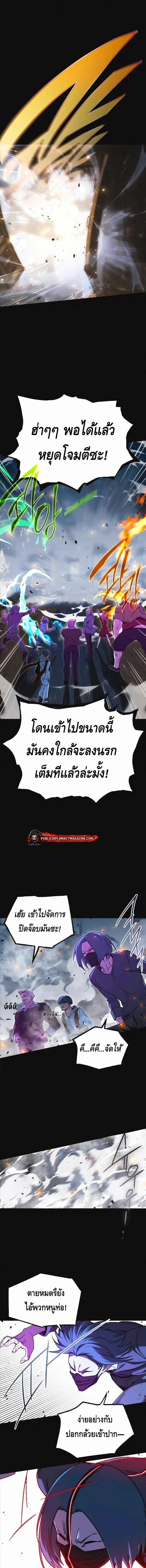 Read I Took over The Academy With a Single Sashimi Knife TH Manga Online