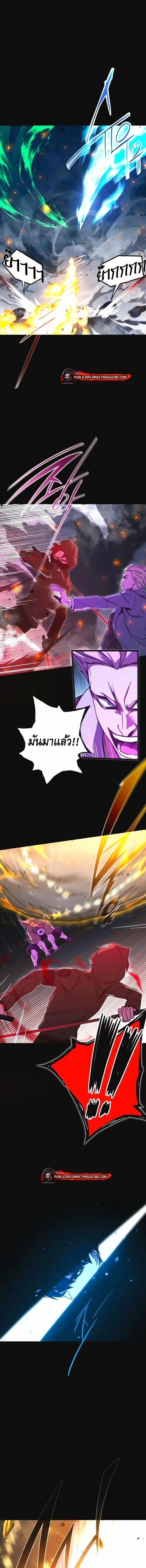 Read I Took over The Academy With a Single Sashimi Knife TH Manga Online