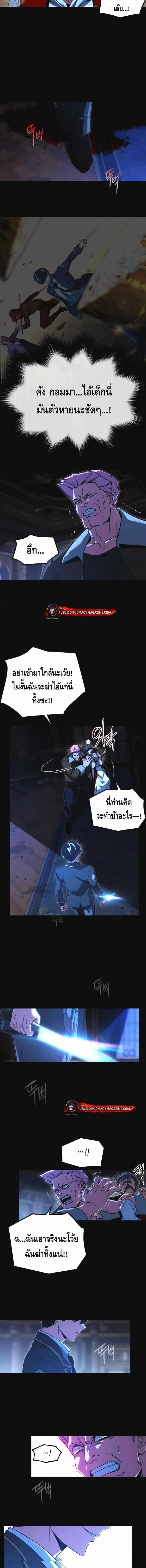 Read I Took over The Academy With a Single Sashimi Knife TH Manga Online