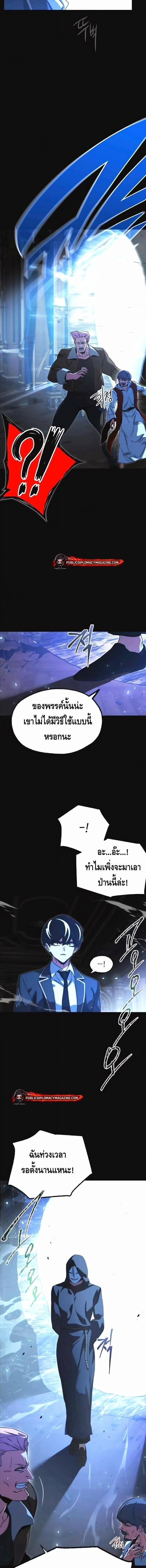 Read I Took over The Academy With a Single Sashimi Knife TH Manga Online