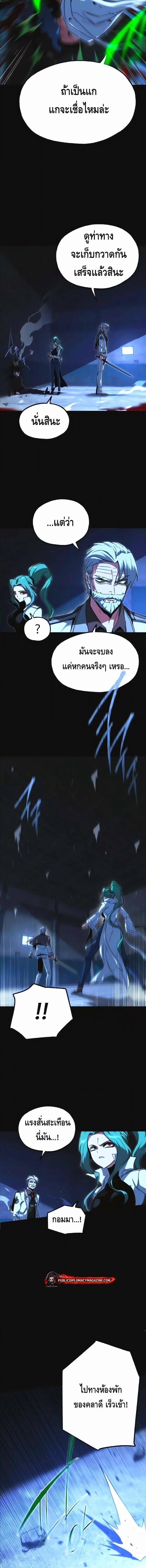 Read I Took over The Academy With a Single Sashimi Knife TH Manga Online