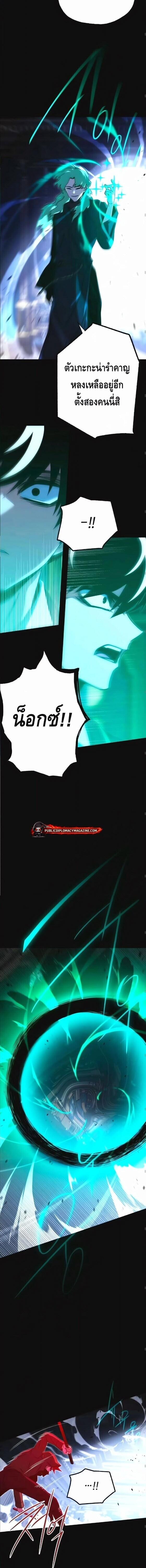 Read I Took over The Academy With a Single Sashimi Knife TH Manga Online