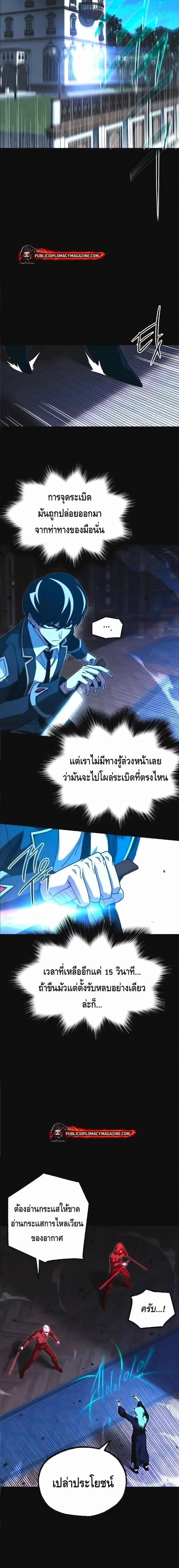 Read I Took over The Academy With a Single Sashimi Knife TH Manga Online