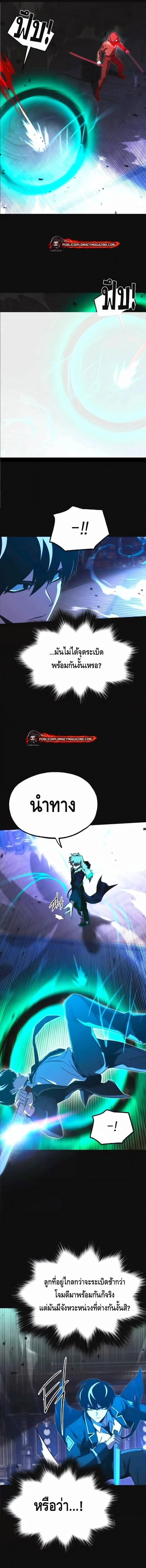 Read I Took over The Academy With a Single Sashimi Knife TH Manga Online