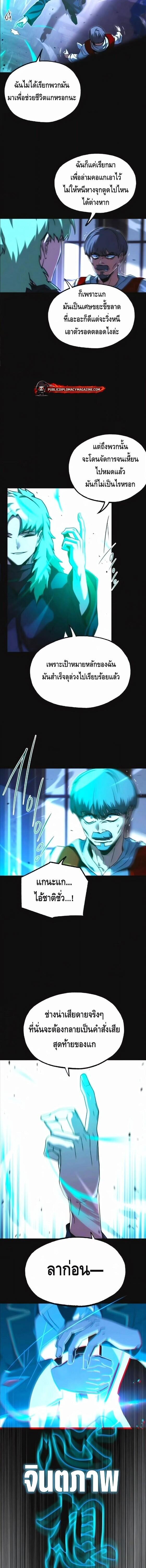 Read I Took over The Academy With a Single Sashimi Knife TH Manga Online