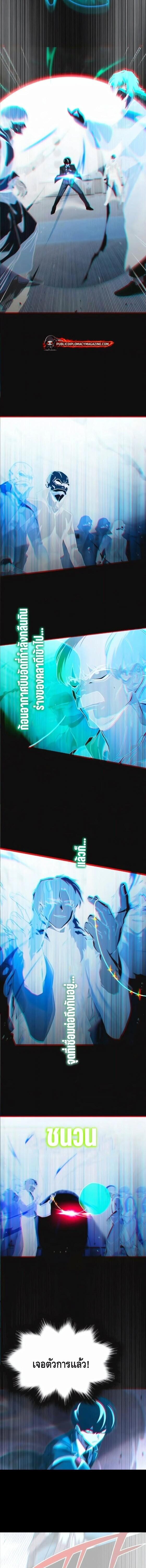 Read I Took over The Academy With a Single Sashimi Knife TH Manga Online