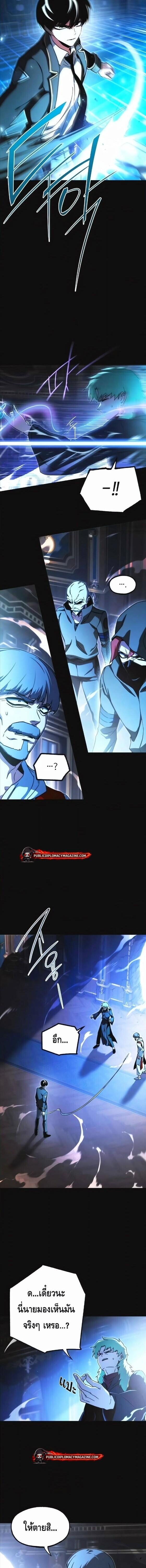 Read I Took over The Academy With a Single Sashimi Knife TH Manga Online