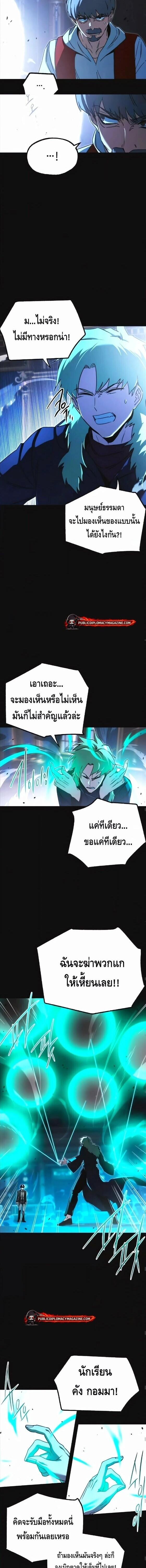 Read I Took over The Academy With a Single Sashimi Knife TH Manga Online