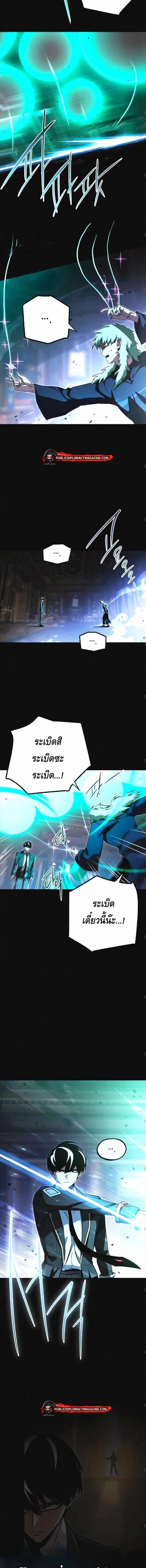 Read I Took over The Academy With a Single Sashimi Knife TH Manga Online