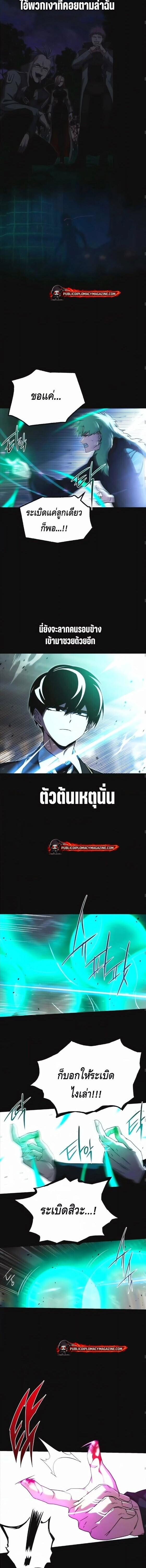 Read I Took over The Academy With a Single Sashimi Knife TH Manga Online