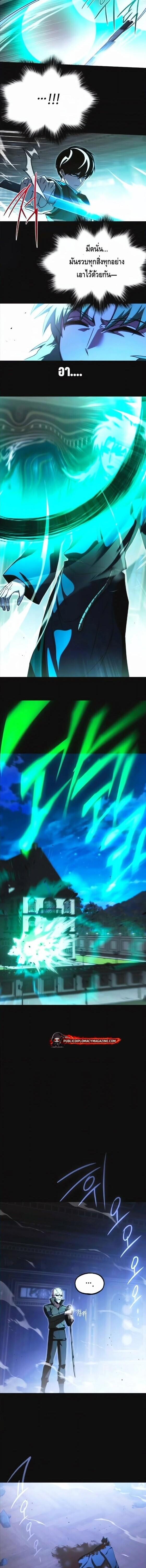 Read I Took over The Academy With a Single Sashimi Knife TH Manga Online