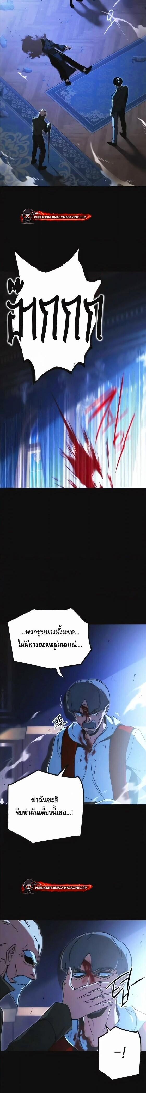 Read I Took over The Academy With a Single Sashimi Knife TH Manga Online