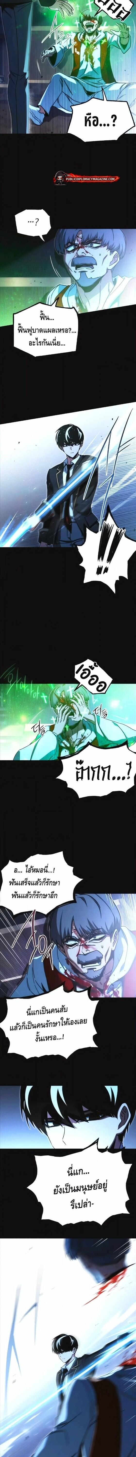 Read I Took over The Academy With a Single Sashimi Knife TH Manga Online