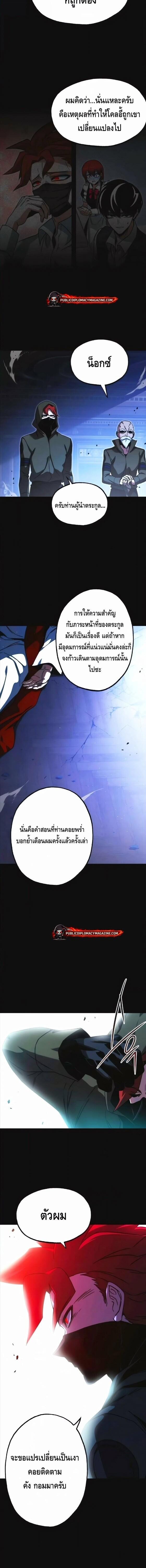 Read I Took over The Academy With a Single Sashimi Knife TH Manga Online