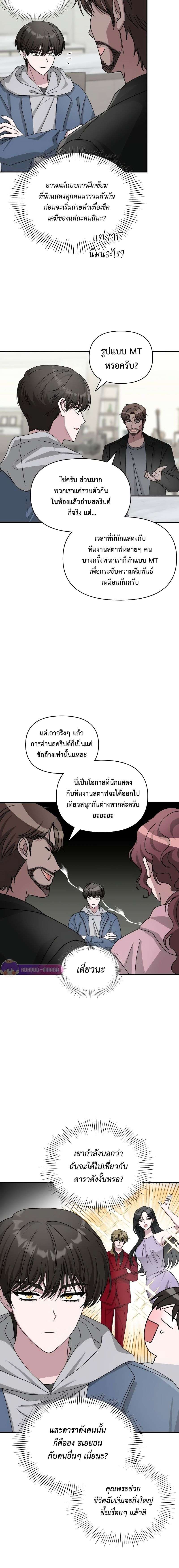 Read I Was Immediately Mistaken for a Monster Genius Actor TH Manga Online