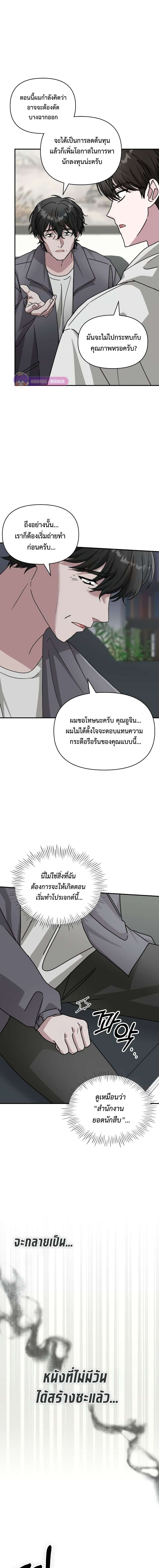 Read I Was Immediately Mistaken for a Monster Genius Actor TH Manga Online