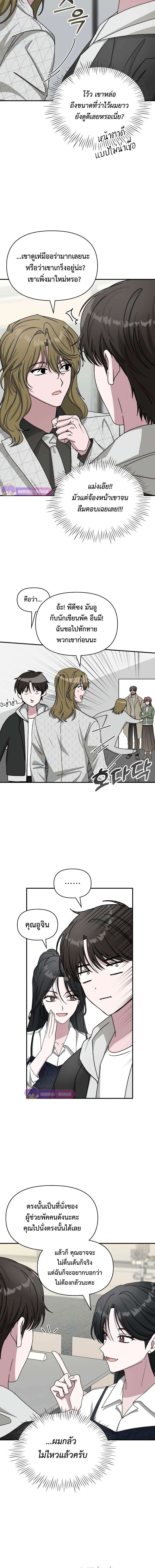 Read I Was Immediately Mistaken for a Monster Genius Actor TH Manga Online