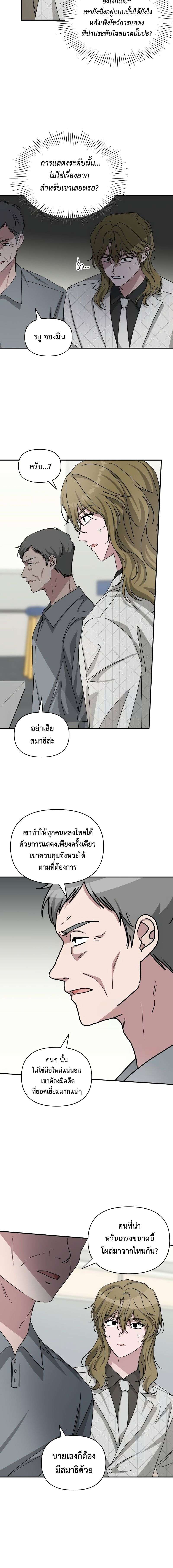 Read I Was Immediately Mistaken for a Monster Genius Actor TH Manga Online