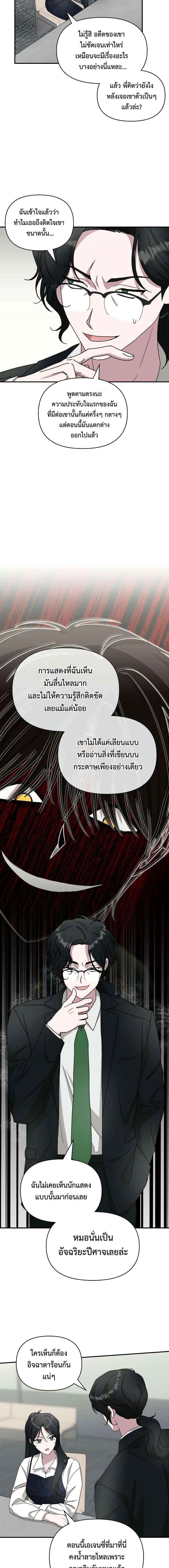 Read I Was Immediately Mistaken for a Monster Genius Actor TH Manga Online